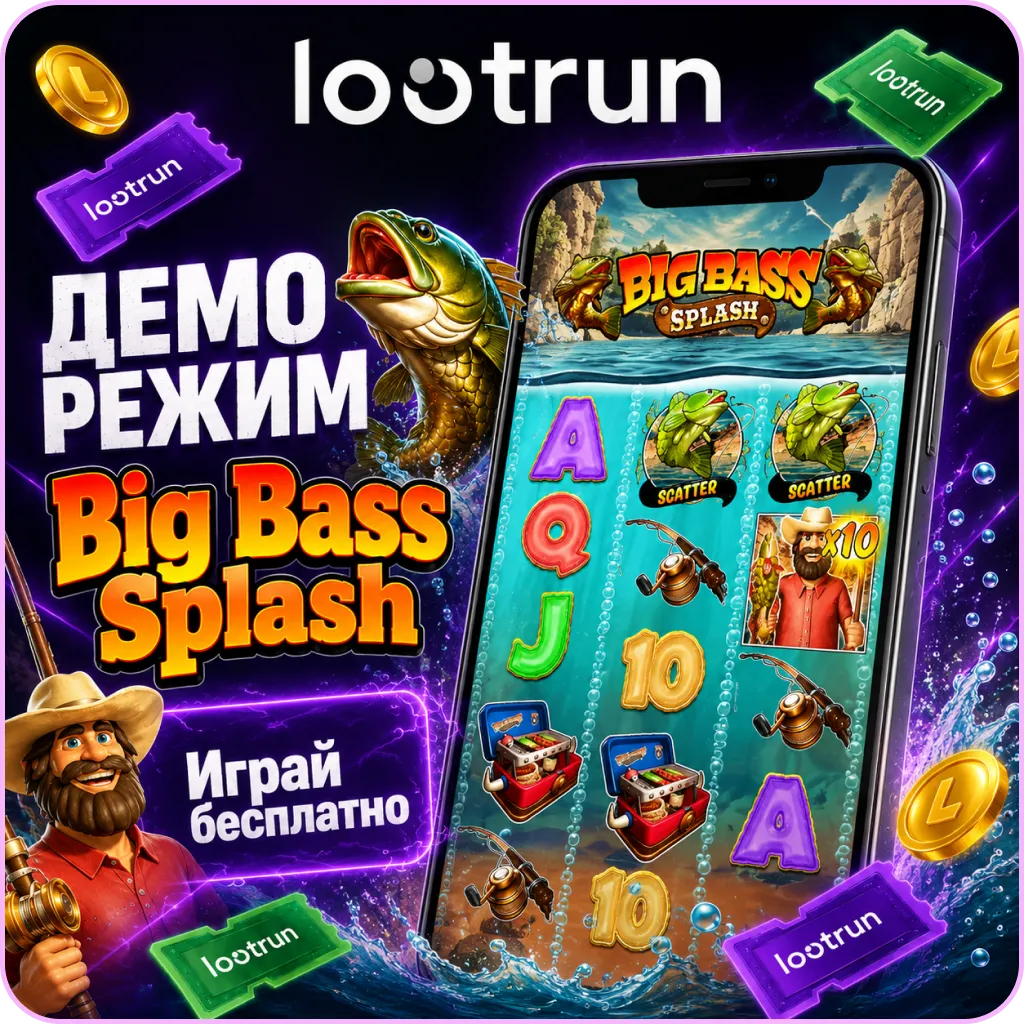 Лутран играть Демо Big Bass Splash