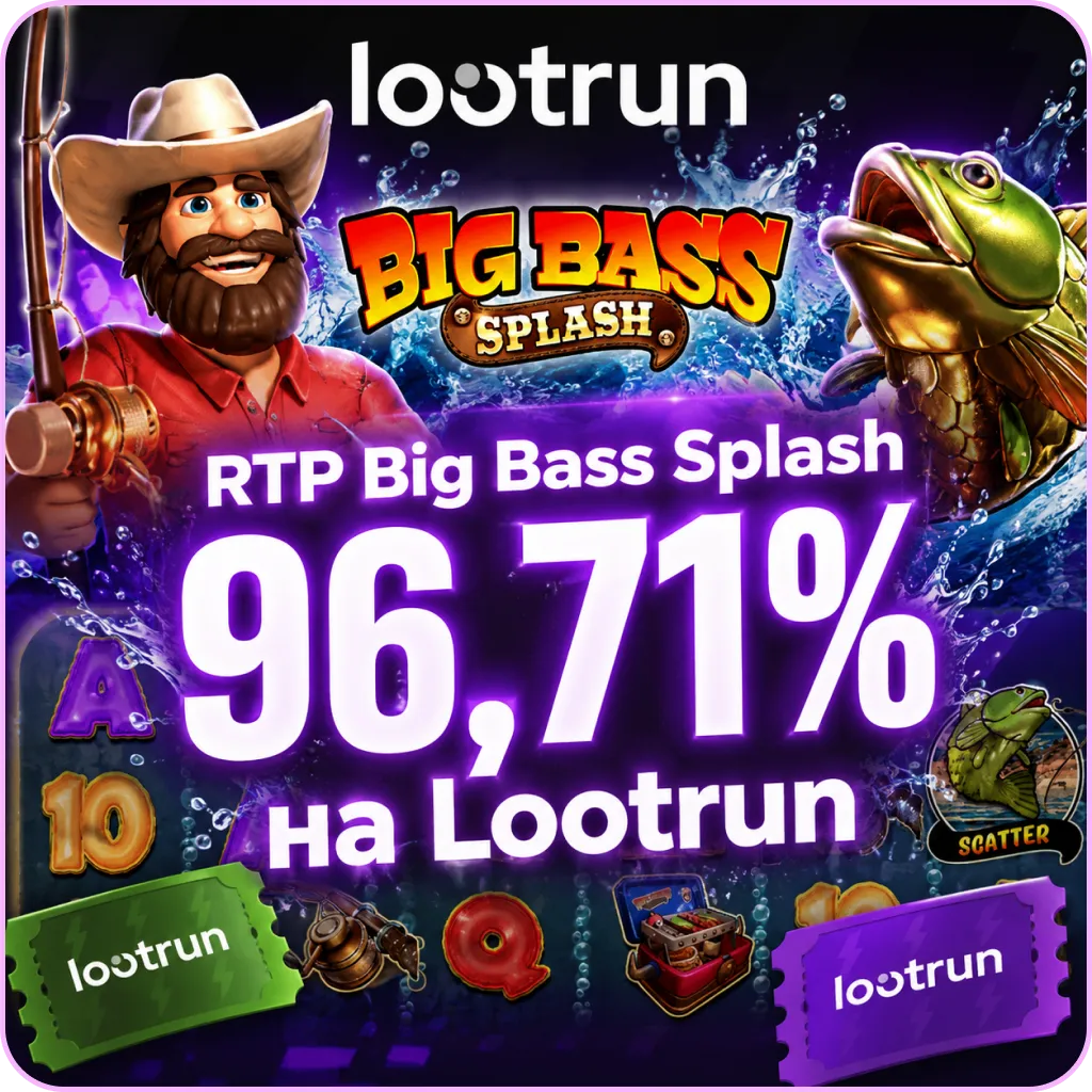 lootrun официальный rtp Big Bass